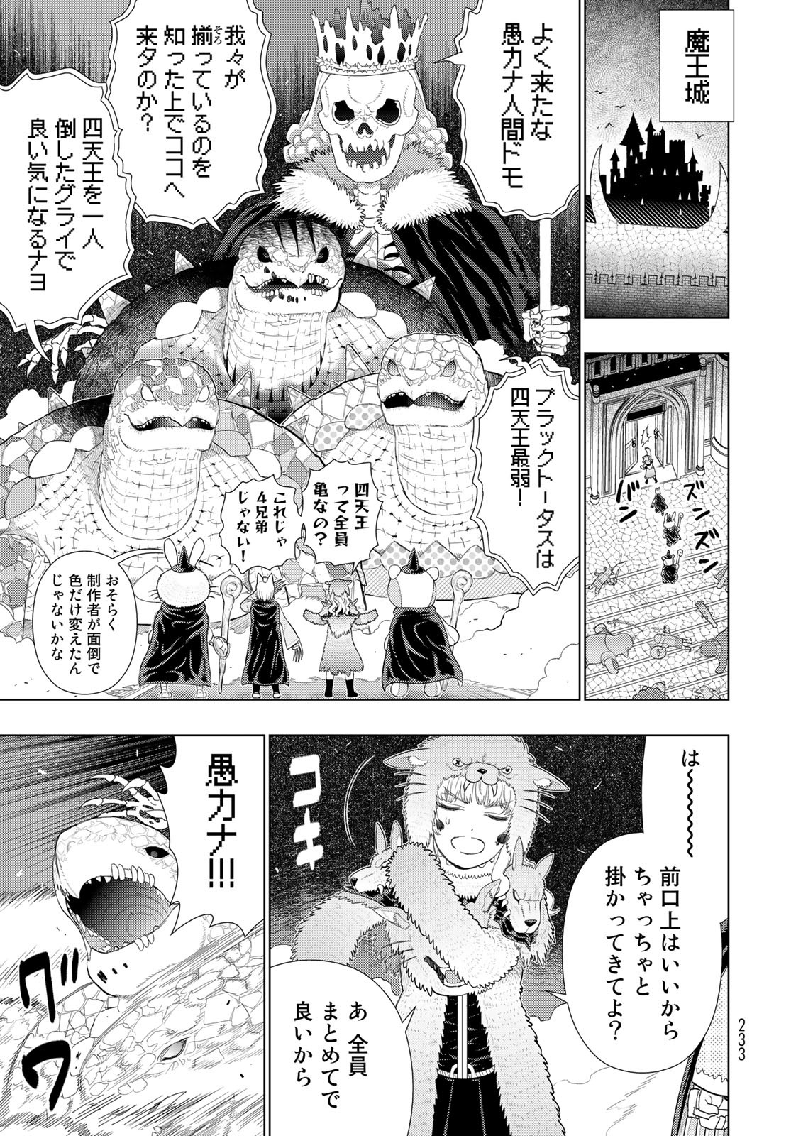 Witch Craft Works Chapter 98.6 page 11 - nihonkuni.com