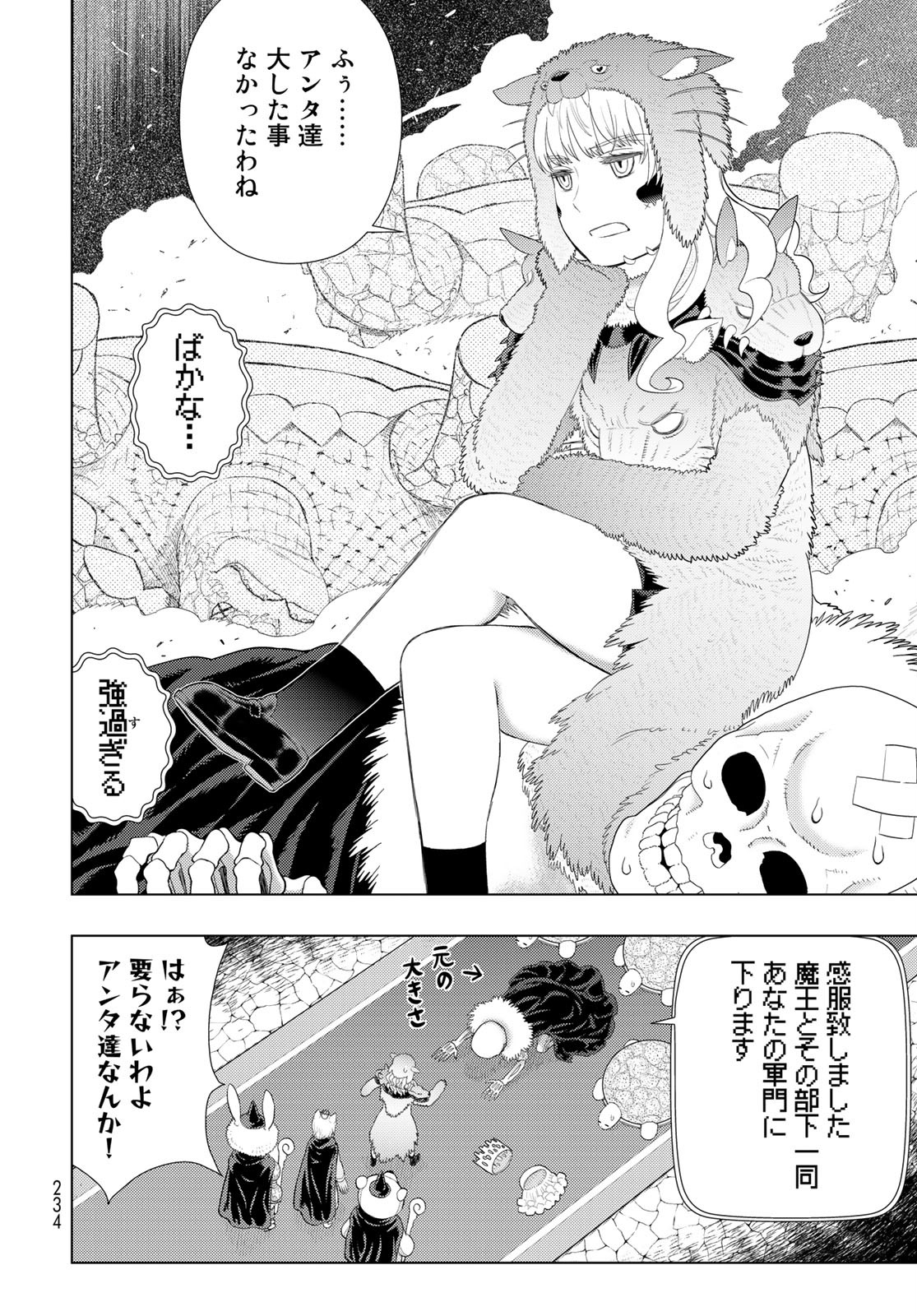 Witch Craft Works Chapter 98.6 page 12 - nihonkuni.com