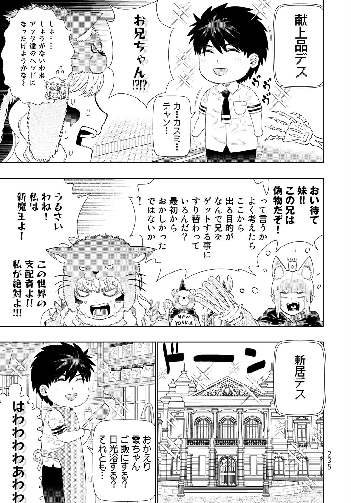 Witch Craft Works Chapter 98.6 page 13 - nihonkuni.com