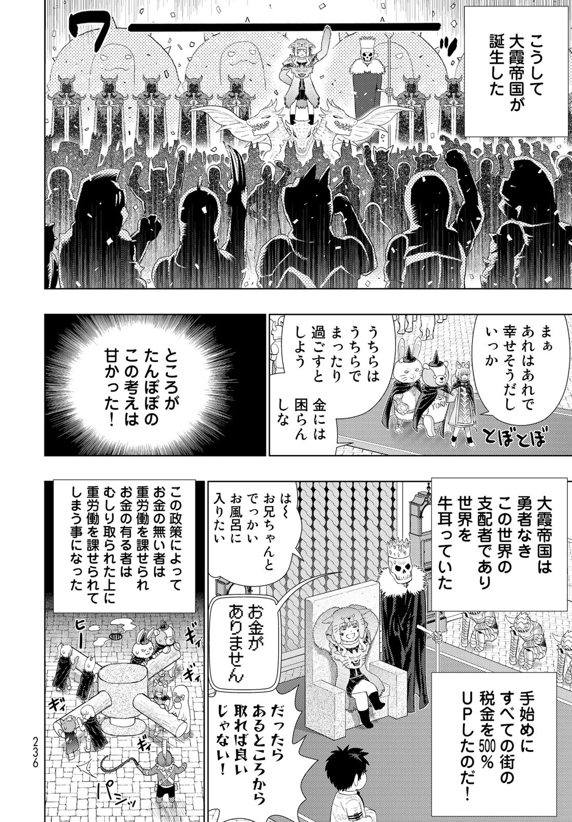 Witch Craft Works Chapter 98.6 page 14 - nihonkuni.com
