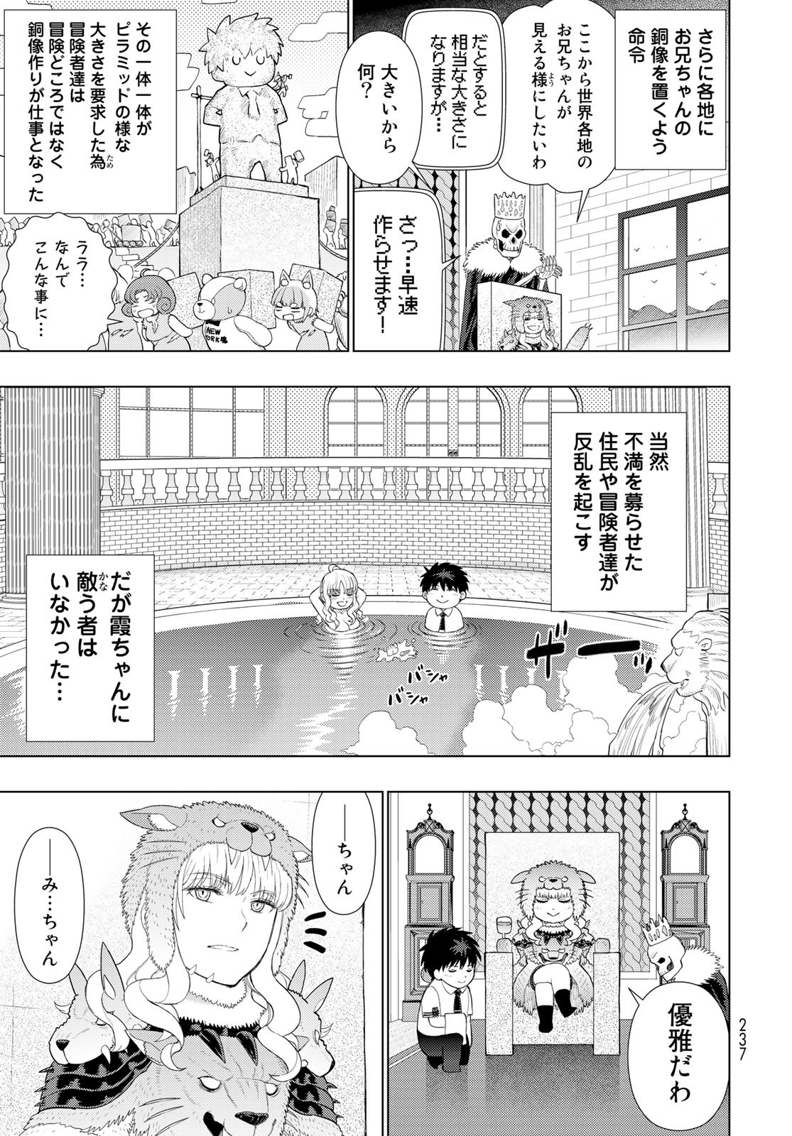 Witch Craft Works Chapter 98.6 page 15 - nihonkuni.com