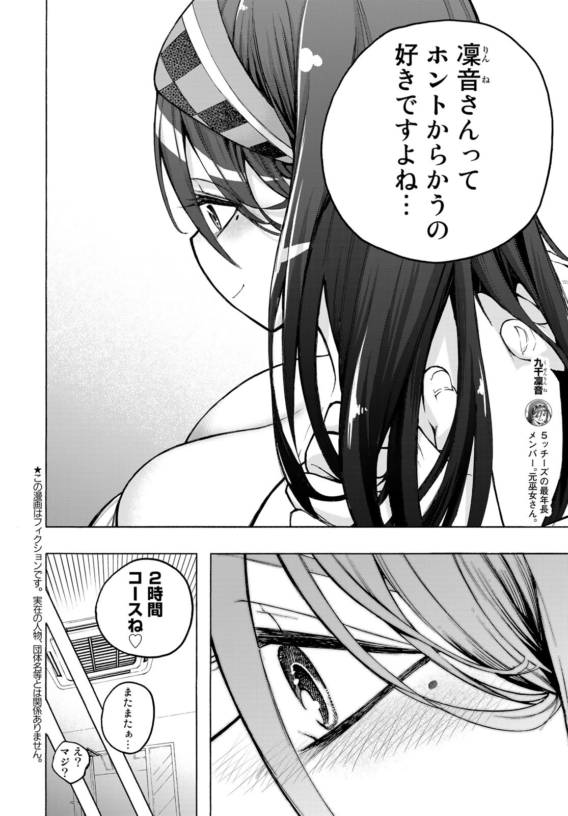 Kuchiutsushi no Majo-tachi Chapter 9 page 3 - nihonkuni.com