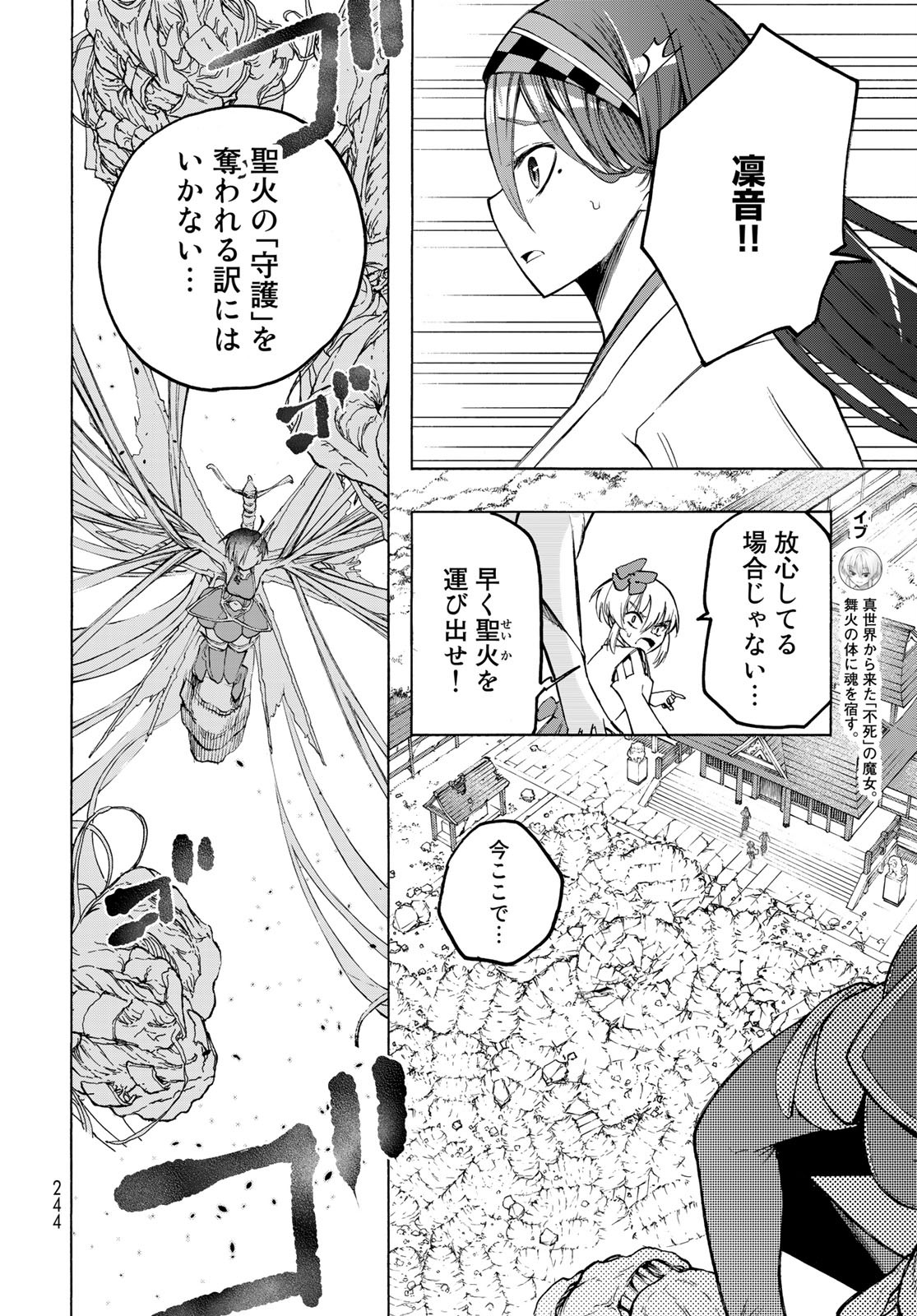 Kuchiutsushi no Majo-tachi Chapter 9 page 5 - nihonkuni.com