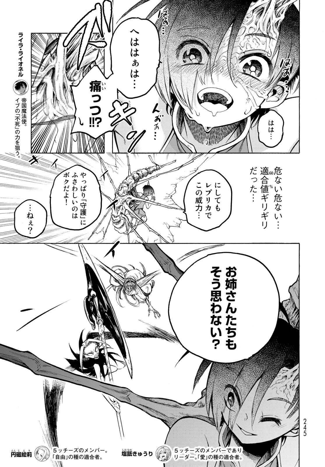 Kuchiutsushi no Majo-tachi Chapter 9 page 6 - nihonkuni.com