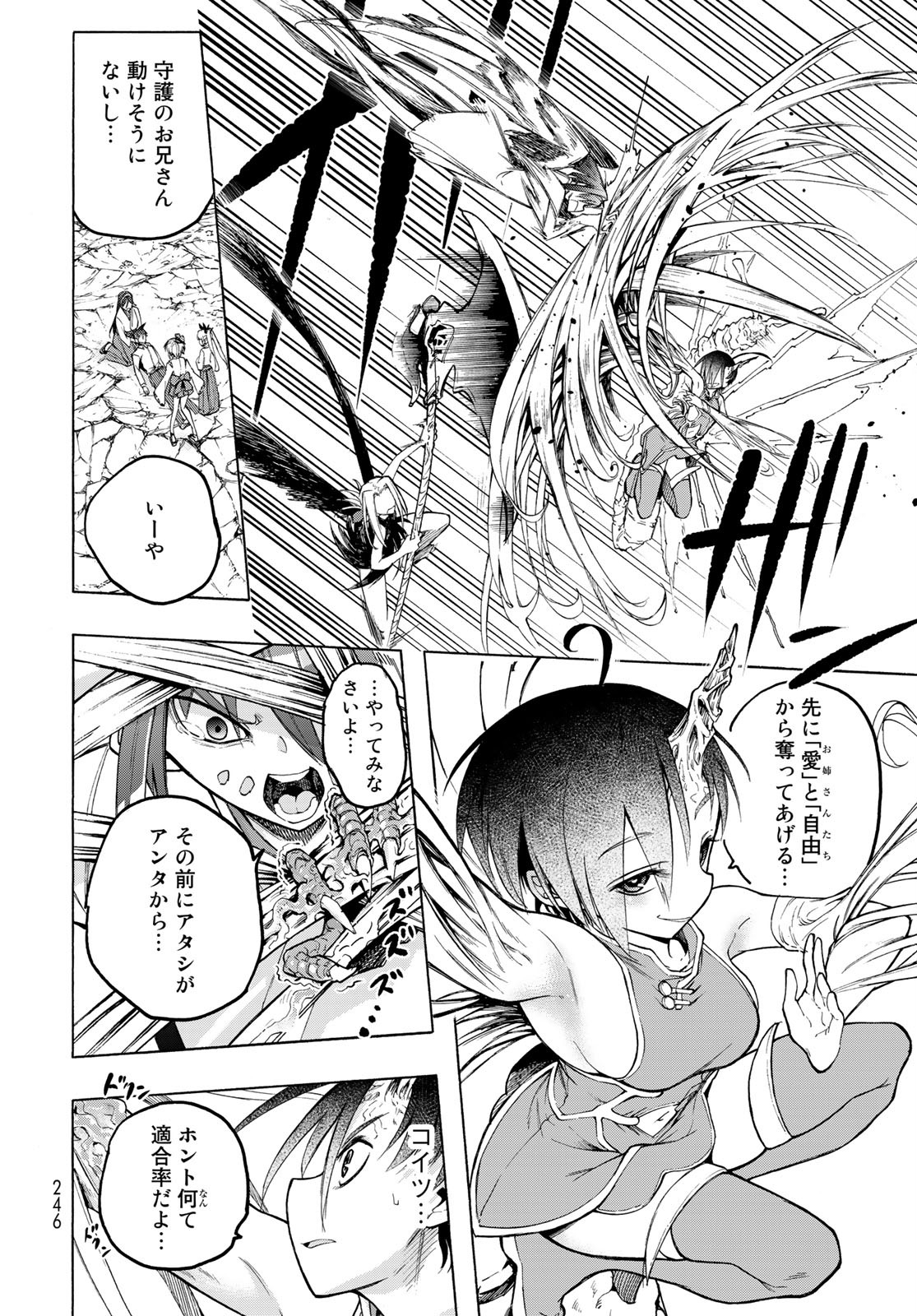 Kuchiutsushi no Majo-tachi Chapter 9 page 7 - nihonkuni.com