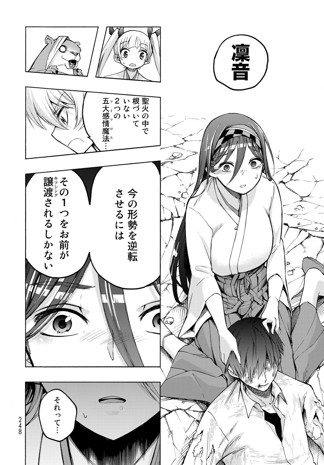 Kuchiutsushi no Majo-tachi Chapter 9 page 9 - nihonkuni.com