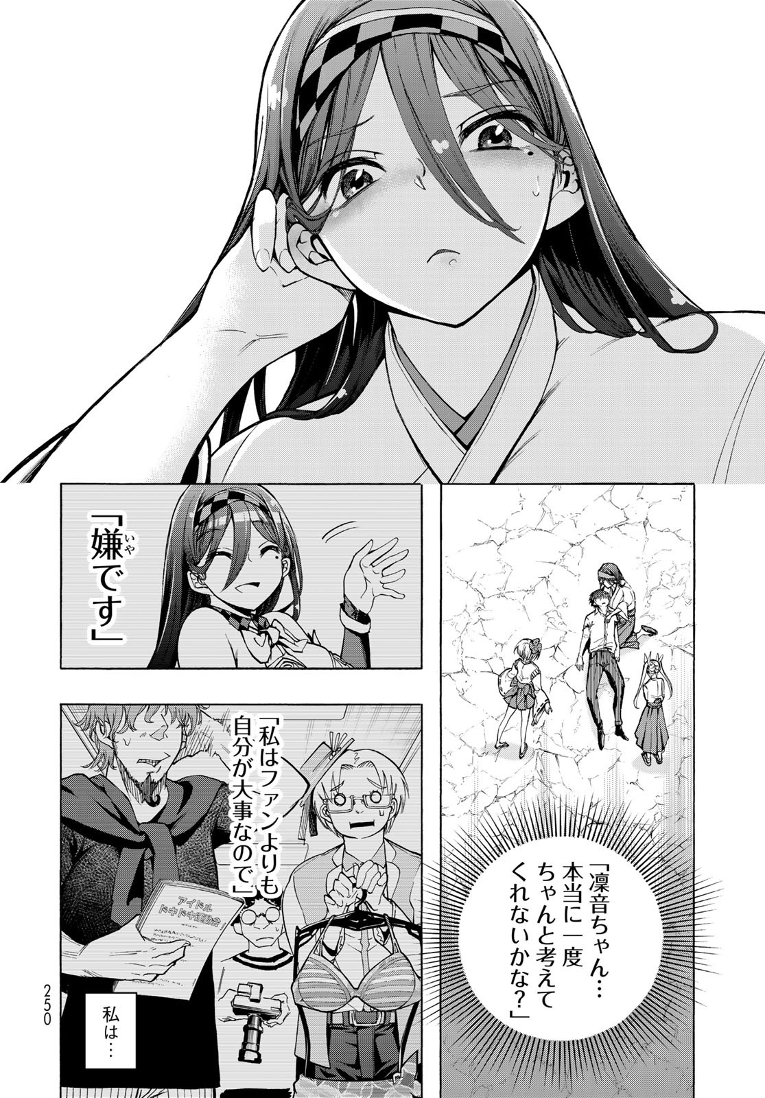 Kuchiutsushi no Majo-tachi Chapter 9 page 11 - nihonkuni.com