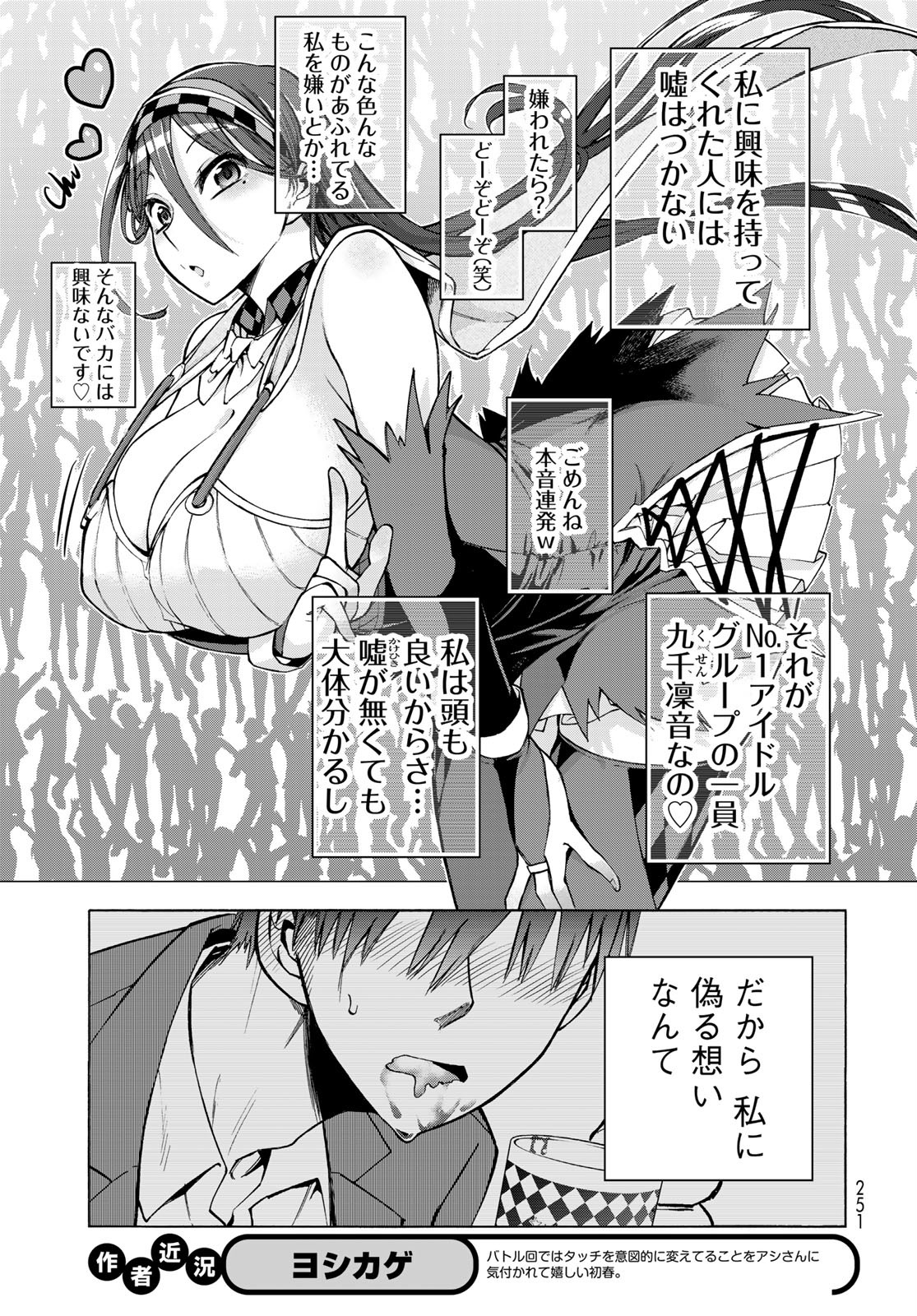 Kuchiutsushi no Majo-tachi Chapter 9 page 12 - nihonkuni.com