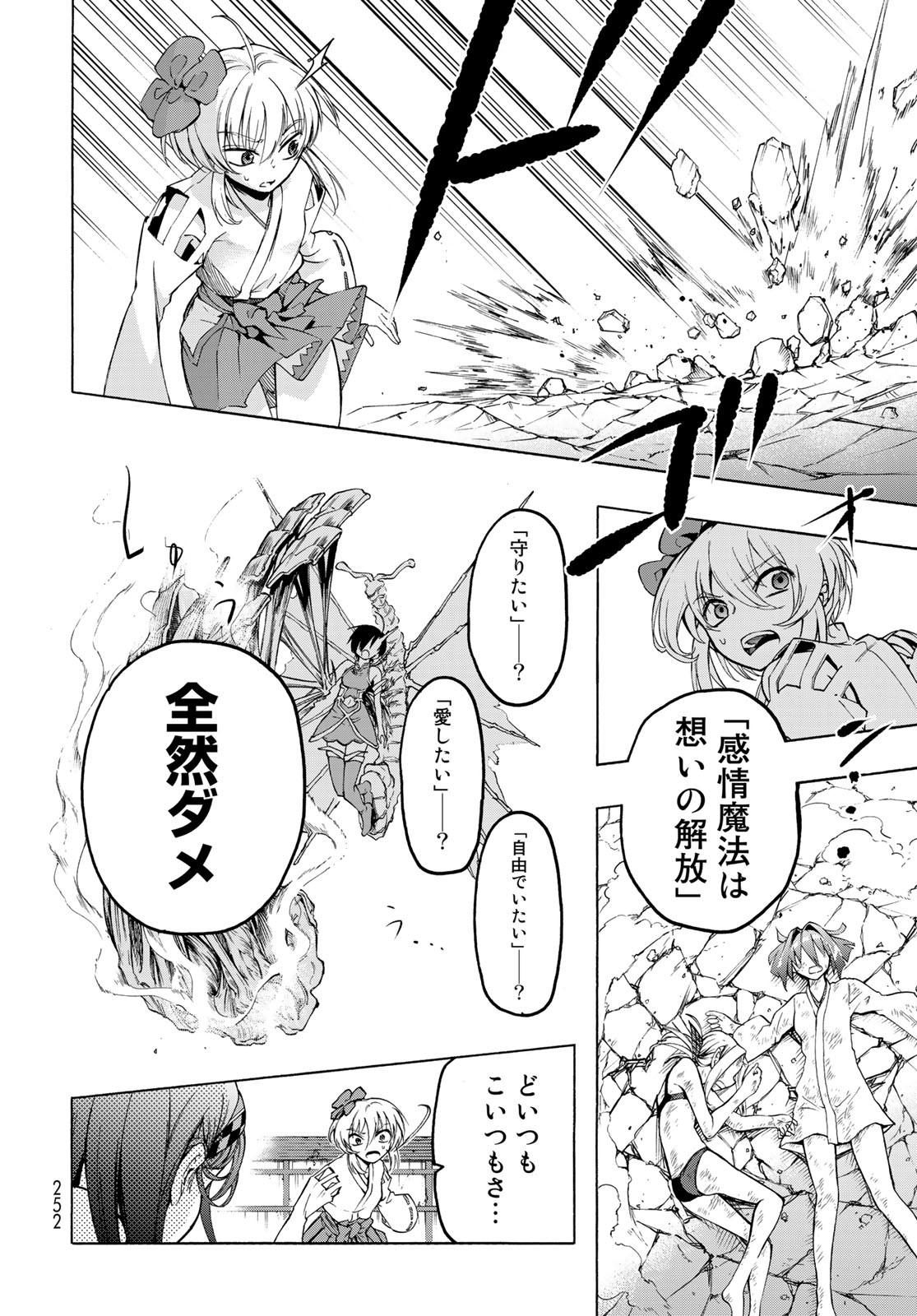 Kuchiutsushi no Majo-tachi Chapter 9 page 13 - nihonkuni.com