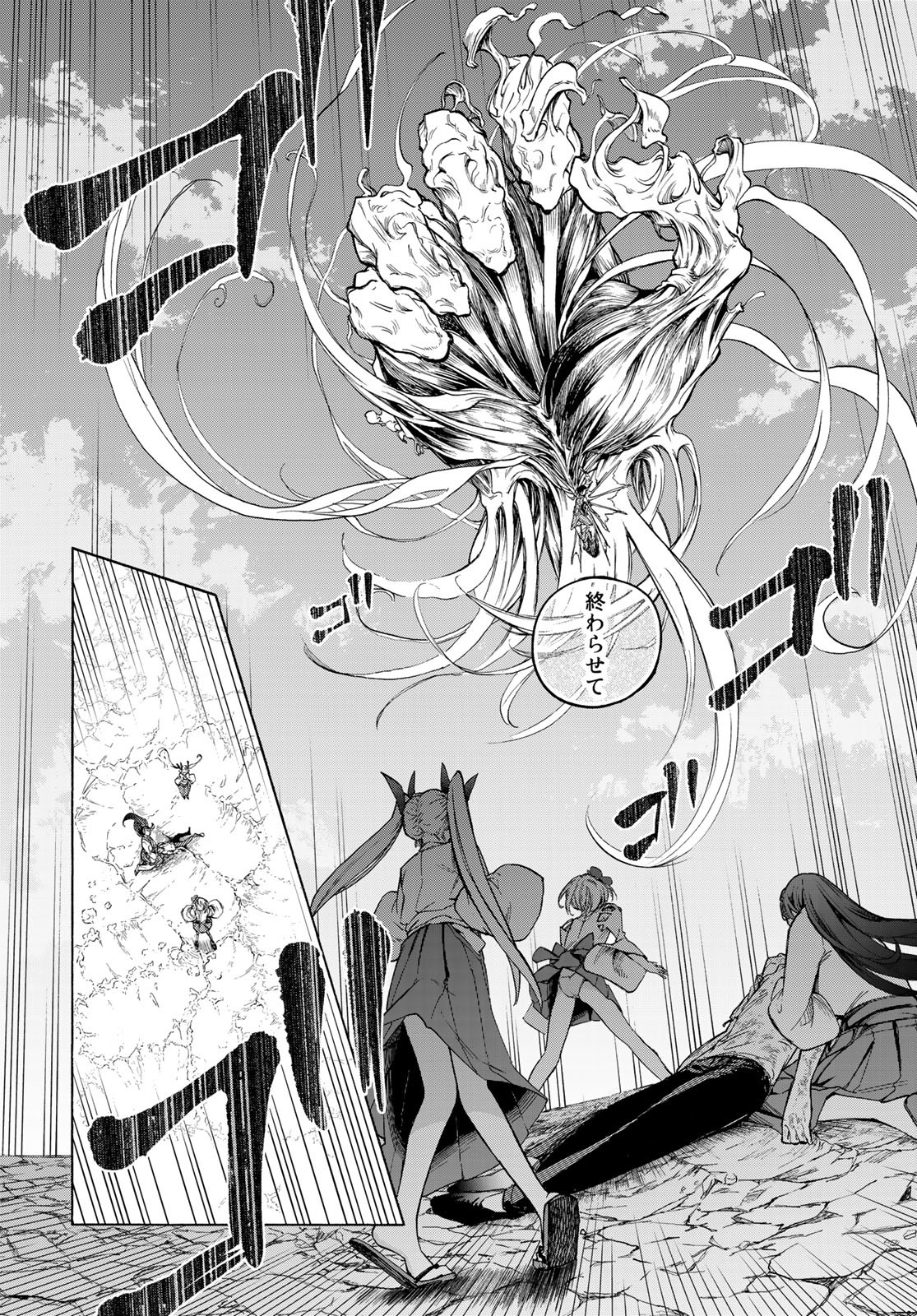 Kuchiutsushi no Majo-tachi Chapter 9 page 15 - nihonkuni.com