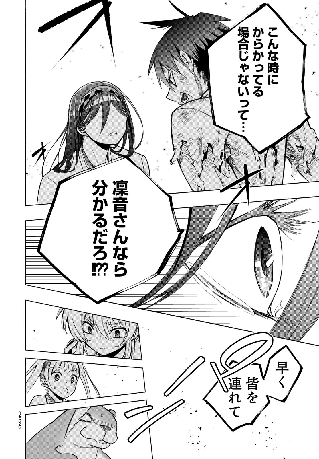 Kuchiutsushi no Majo-tachi Chapter 9 page 17 - nihonkuni.com