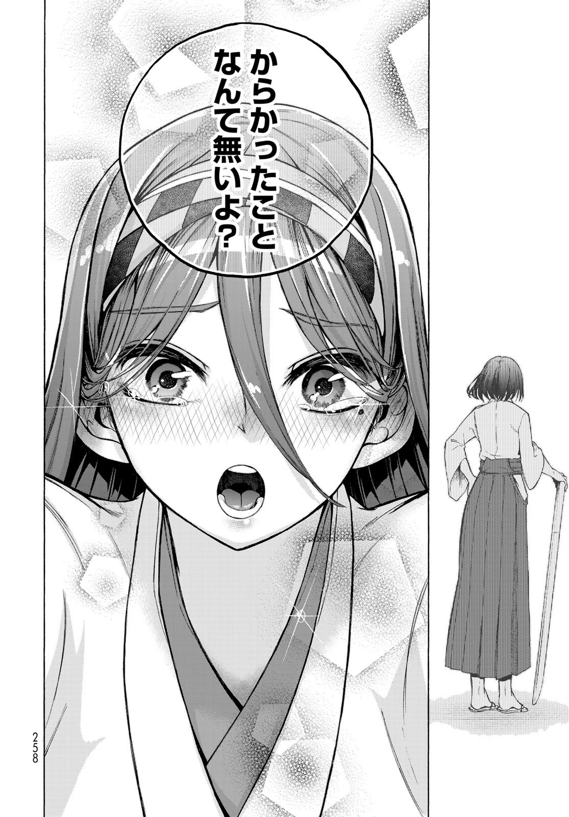 Kuchiutsushi no Majo-tachi Chapter 9 page 19 - nihonkuni.com