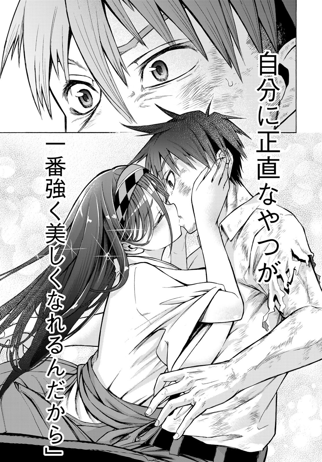 Kuchiutsushi no Majo-tachi Chapter 9 page 20 - nihonkuni.com