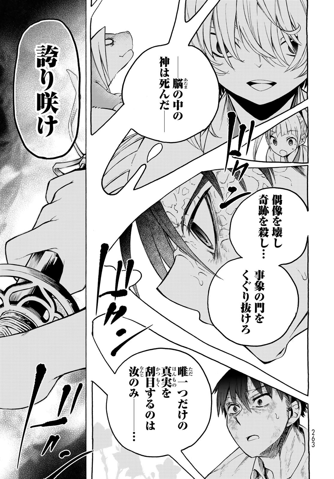 Kuchiutsushi no Majo-tachi Chapter 9 page 24 - nihonkuni.com