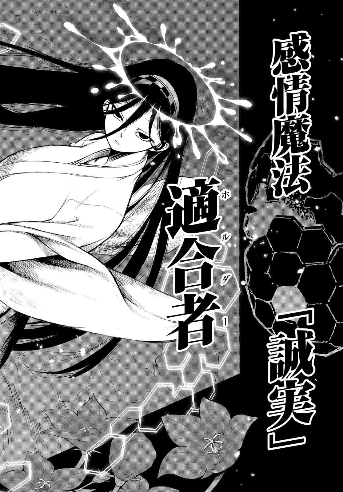 Kuchiutsushi no Majo-tachi Chapter 9 page 25 - nihonkuni.com