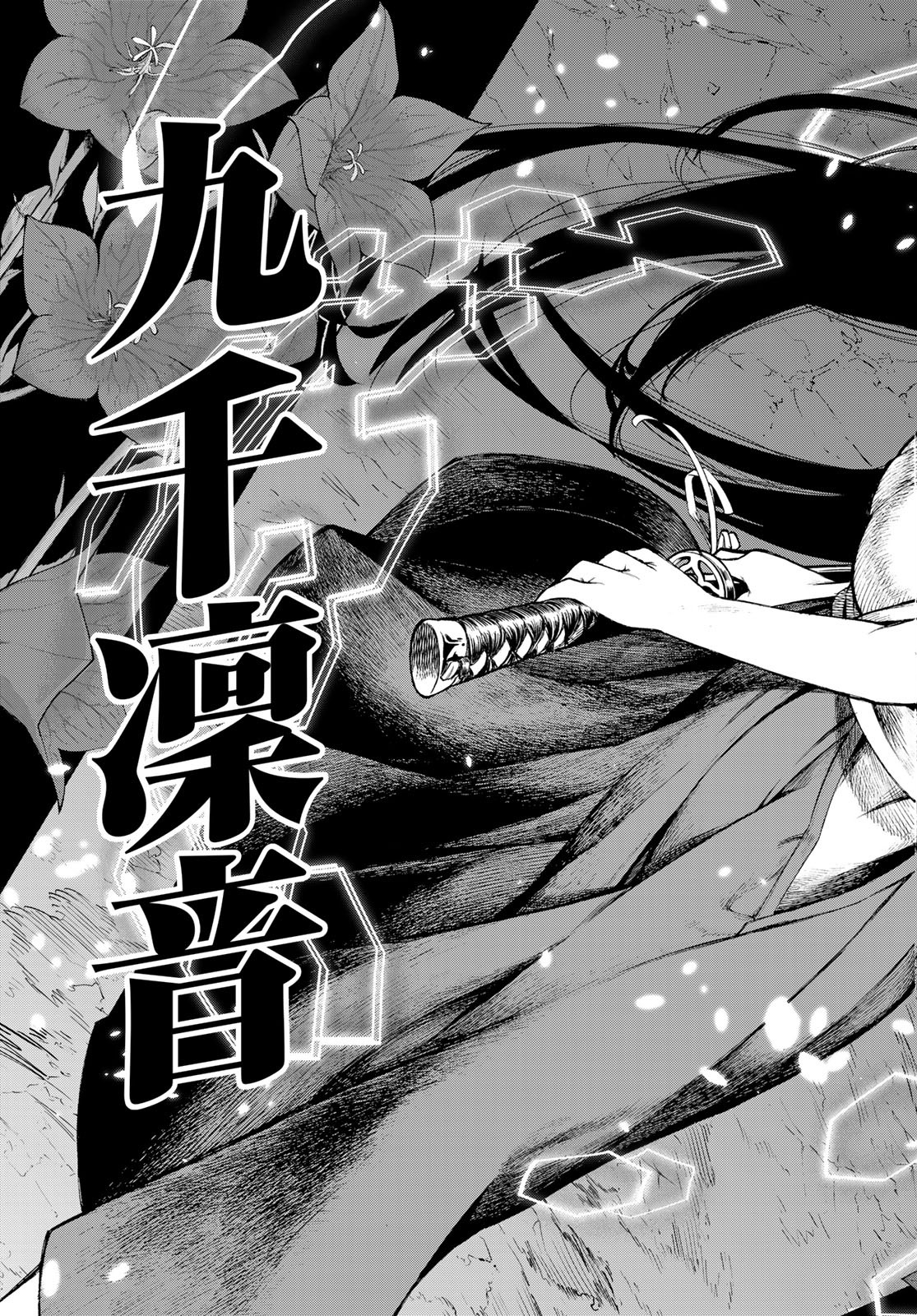 Kuchiutsushi no Majo-tachi Chapter 9 page 26 - nihonkuni.com