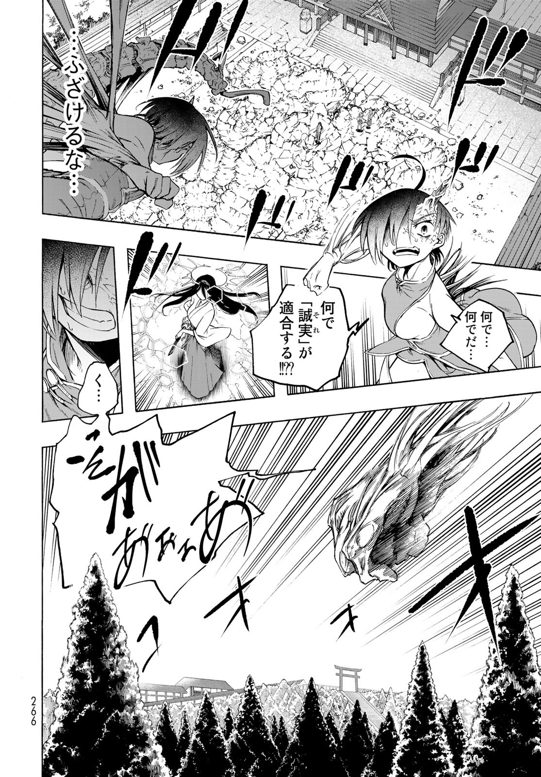 Kuchiutsushi no Majo-tachi Chapter 9 page 27 - nihonkuni.com