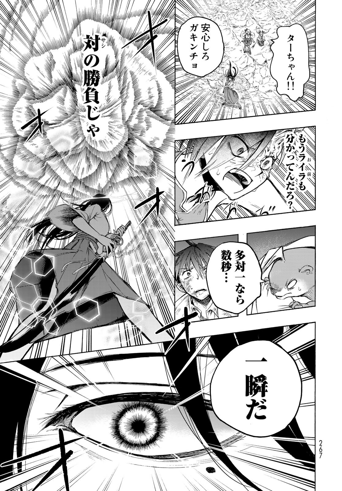 Kuchiutsushi no Majo-tachi Chapter 9 page 28 - nihonkuni.com