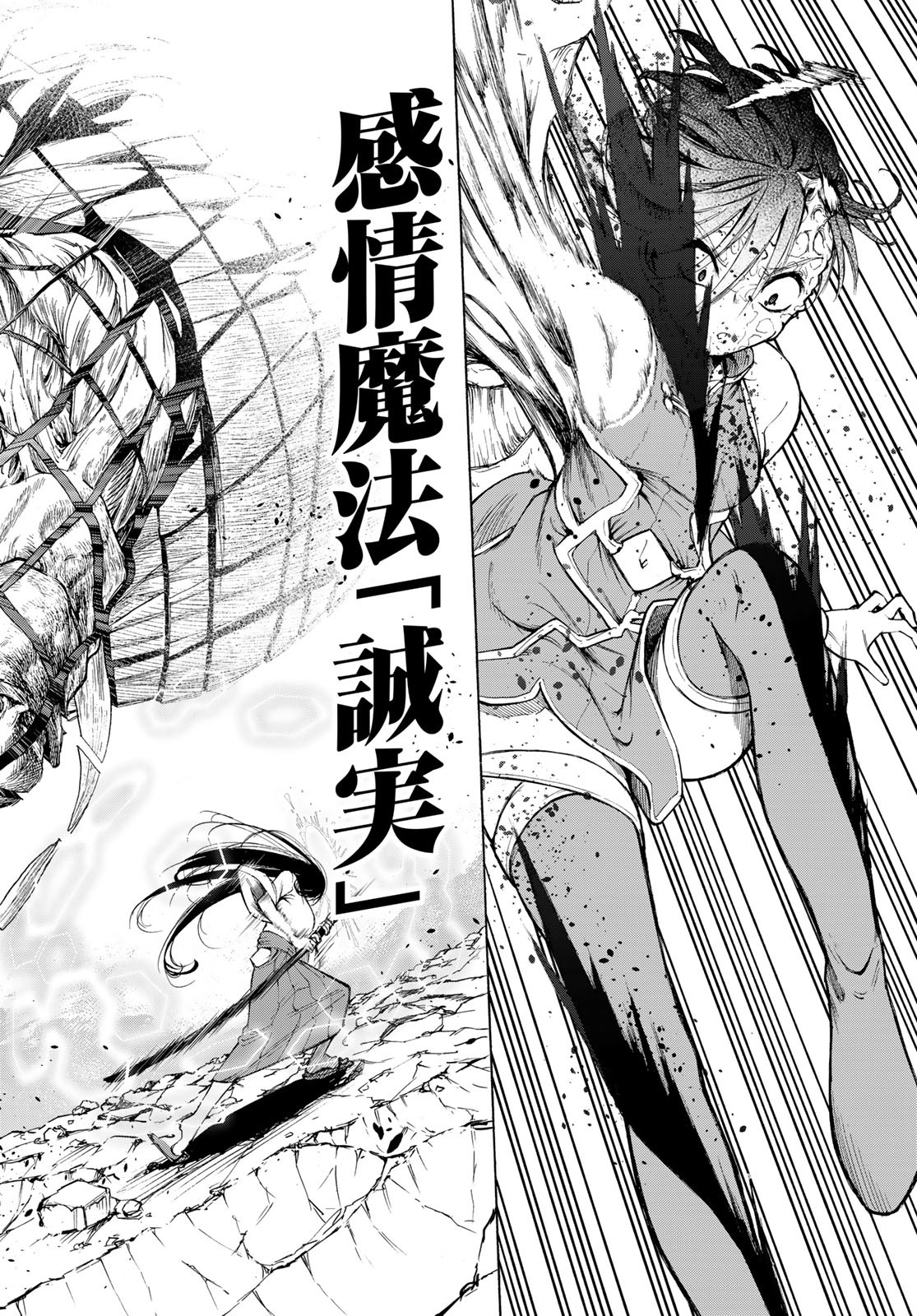 Kuchiutsushi no Majo-tachi Chapter 9 page 29 - nihonkuni.com