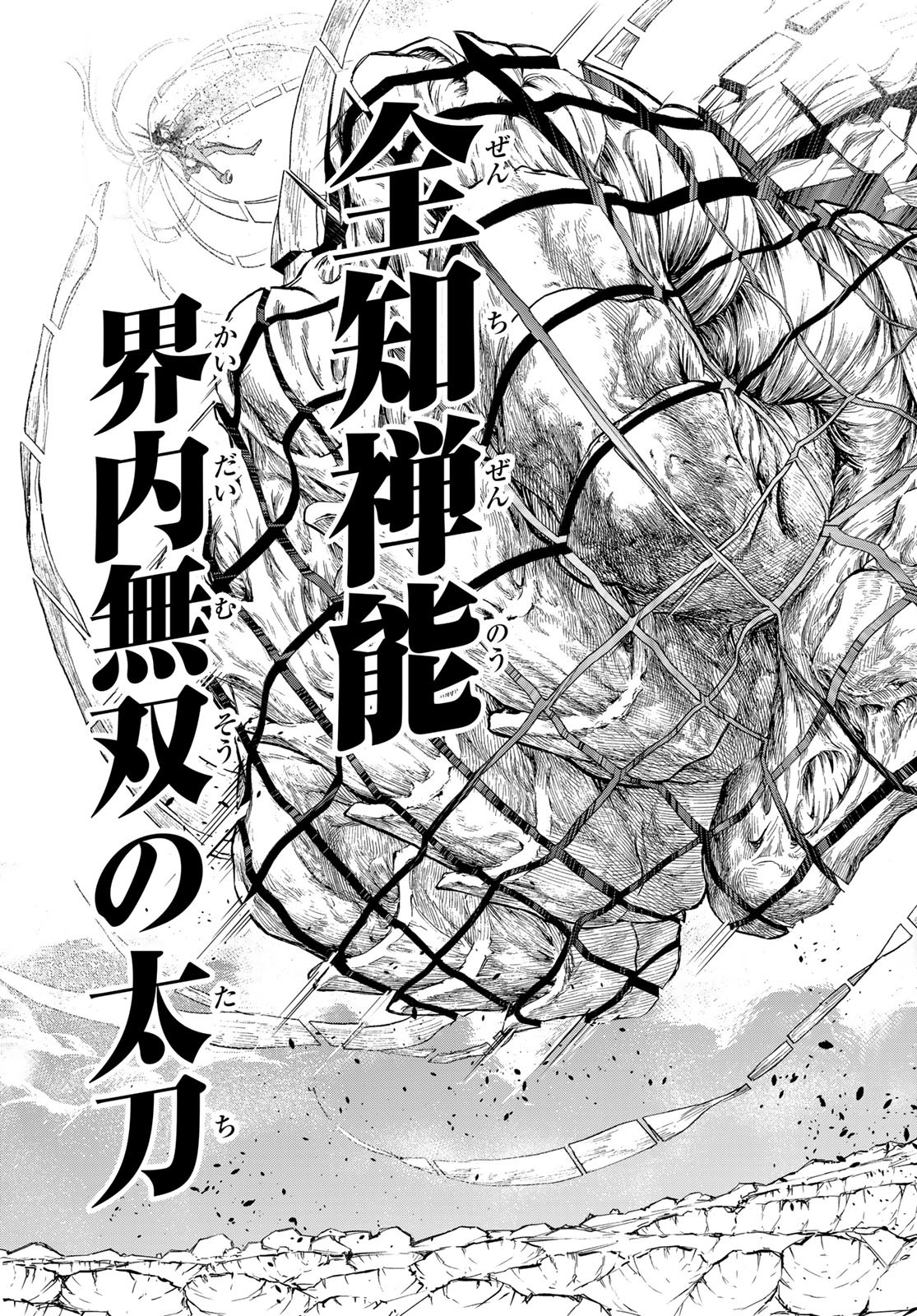 Kuchiutsushi no Majo-tachi Chapter 9 page 30 - nihonkuni.com