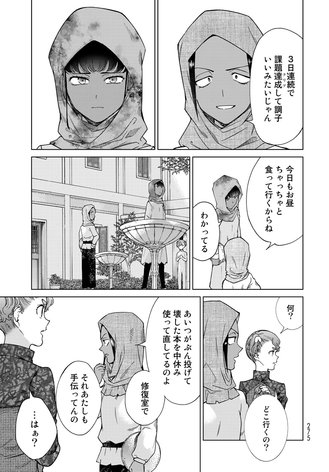 TOSHOKAN NO DAIMAJUTSUSHI Chapter 28 - Page 3