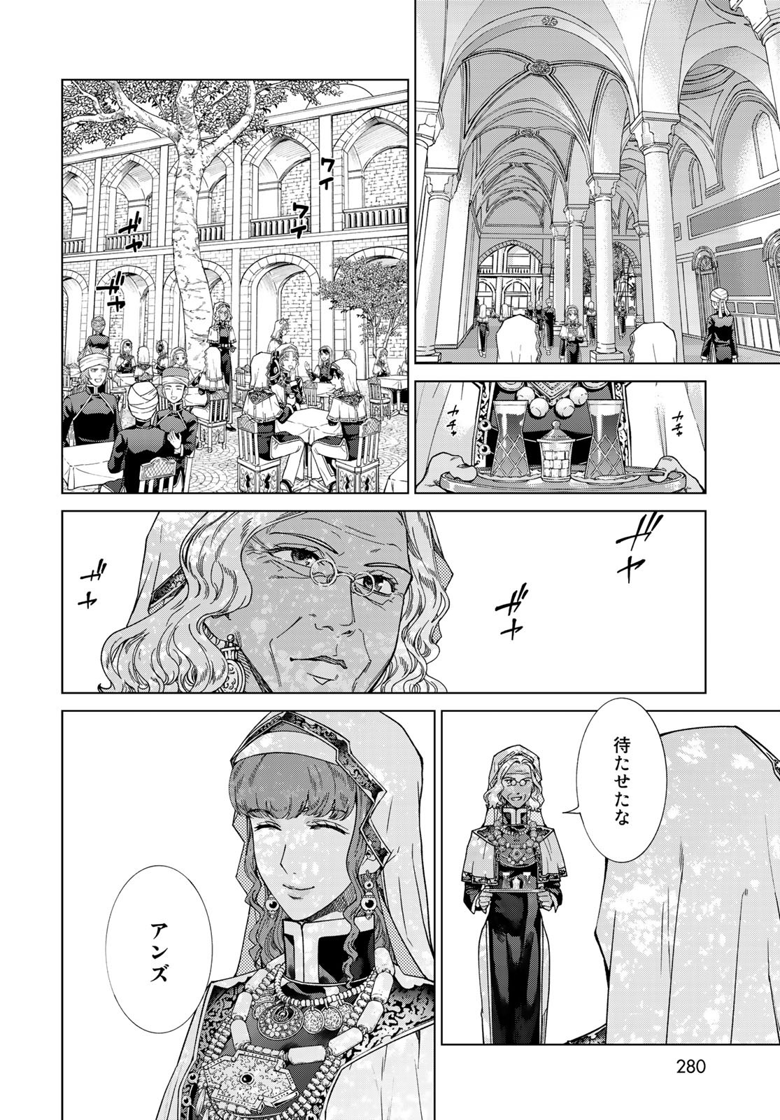 TOSHOKAN NO DAIMAJUTSUSHI Chapter 28 - Page 8
