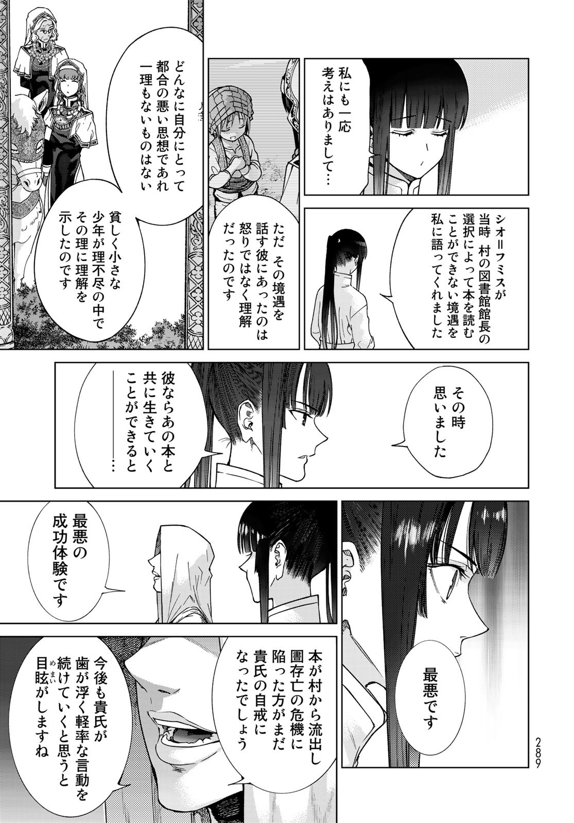 TOSHOKAN NO DAIMAJUTSUSHI Chapter 28 - Page 17