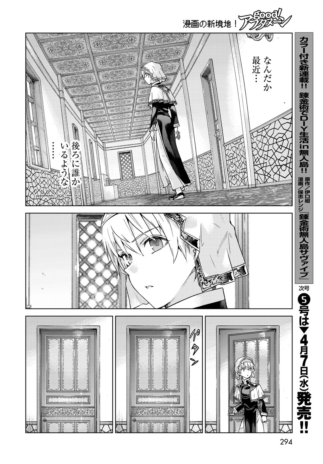 TOSHOKAN NO DAIMAJUTSUSHI Chapter 28 - Page 22