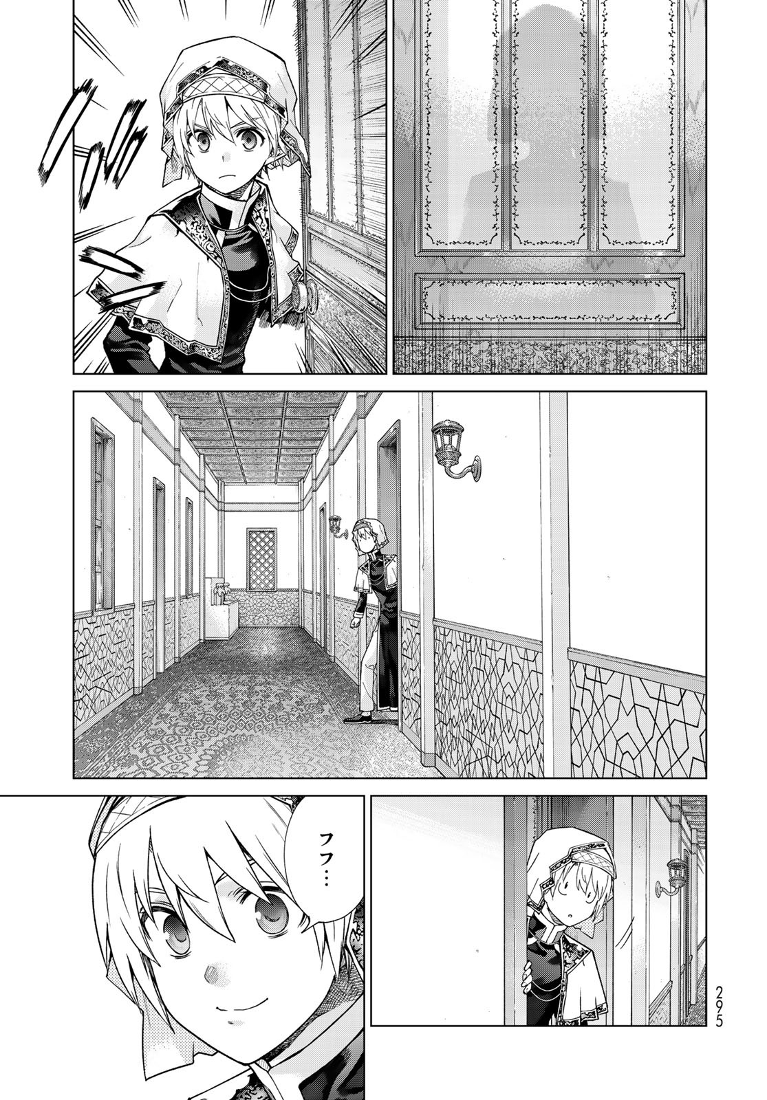 TOSHOKAN NO DAIMAJUTSUSHI Chapter 28 - Page 23