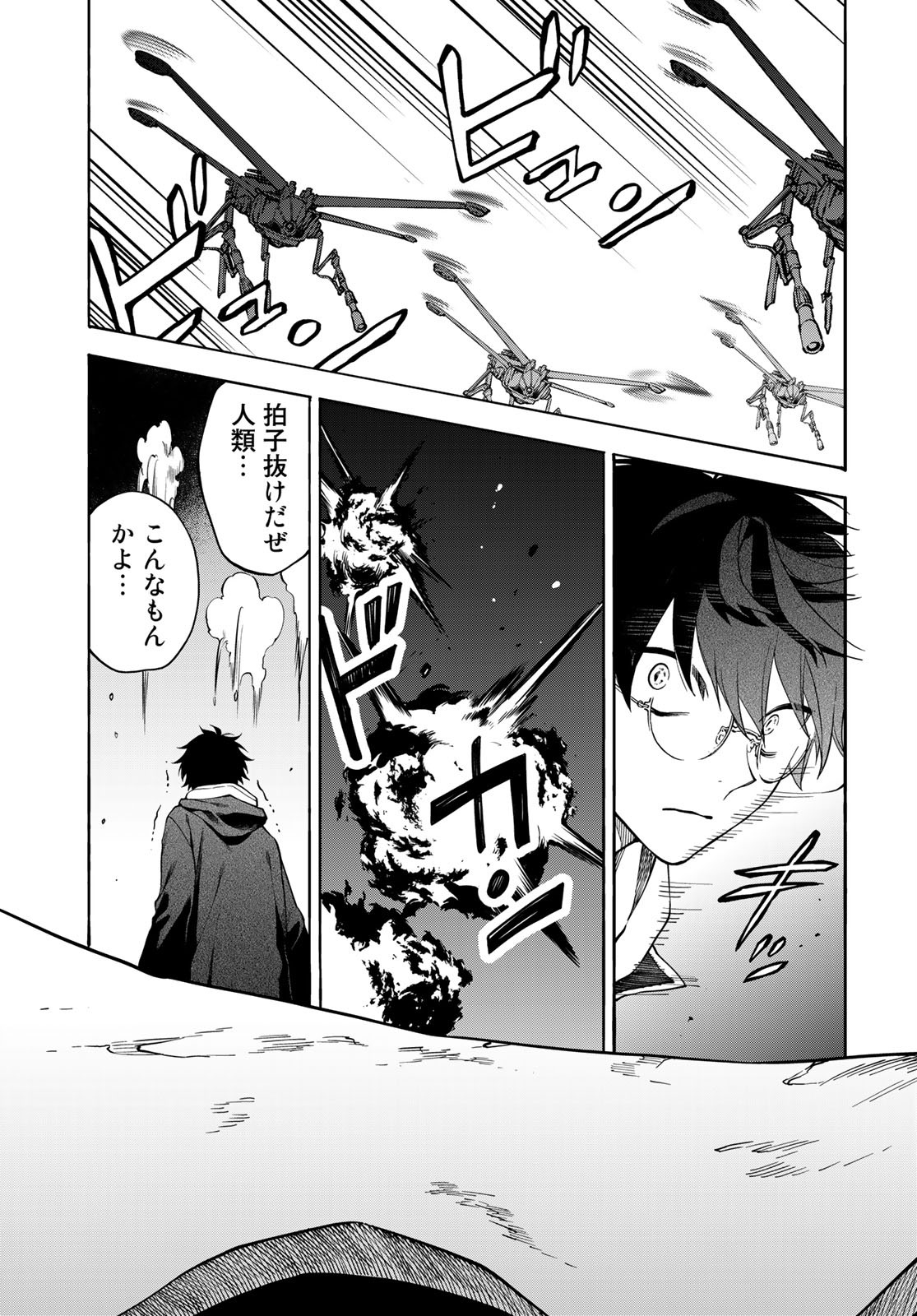 TOKOSHIE×BULLET: SCHOOL OF WILD THINGS Chap 5 - Pic 7