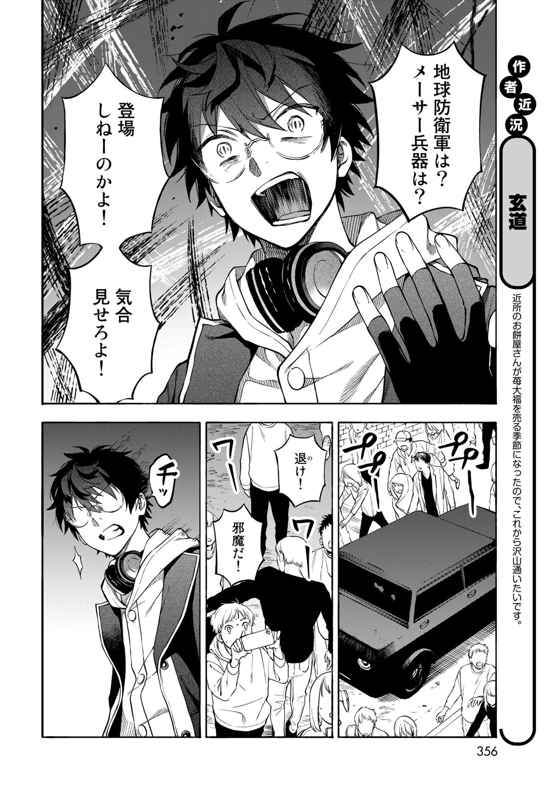 TOKOSHIE×BULLET: SCHOOL OF WILD THINGS Chap 5 - Pic 8