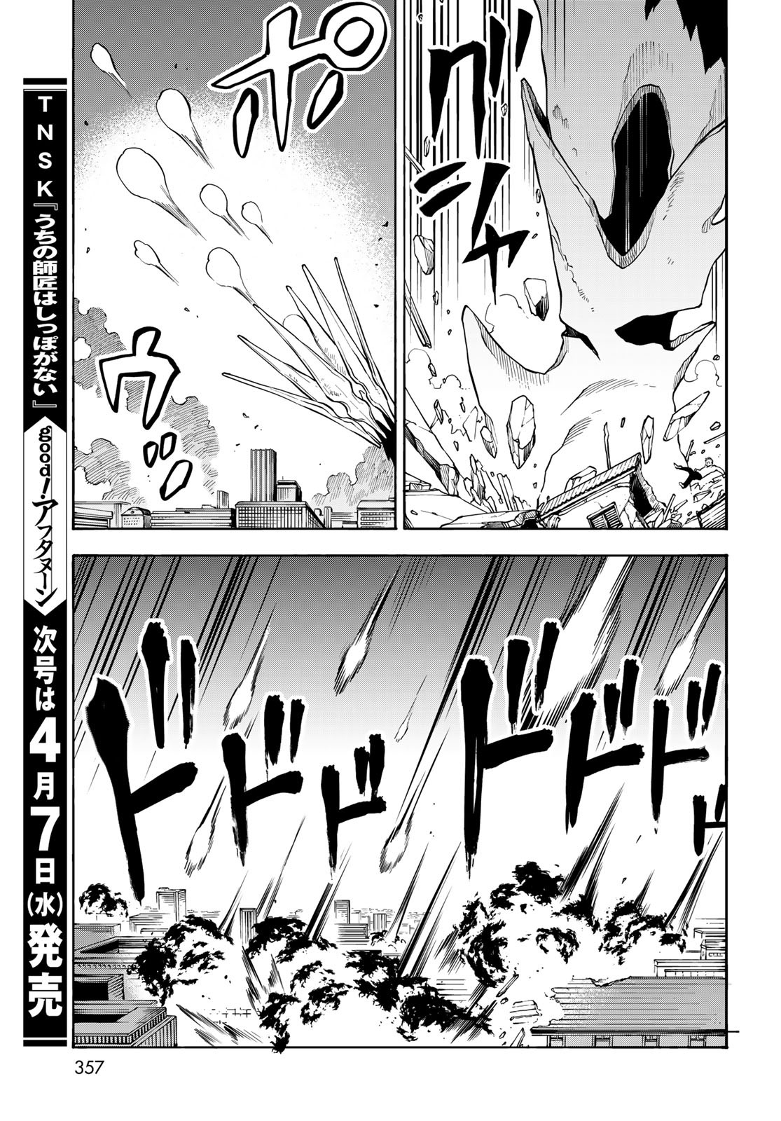 TOKOSHIE×BULLET: SCHOOL OF WILD THINGS Chap 5 - Pic 9