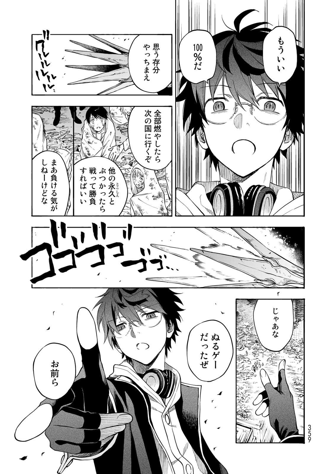 TOKOSHIE×BULLET: SCHOOL OF WILD THINGS Chap 5 - Pic 11