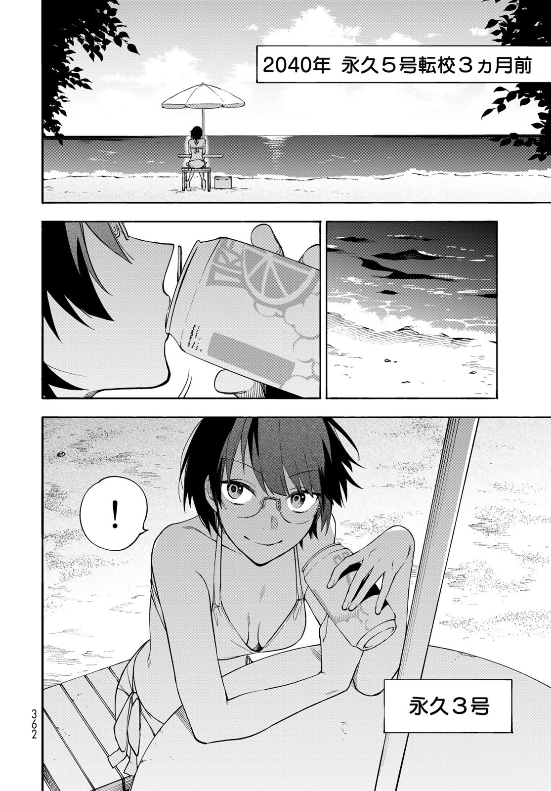 TOKOSHIE×BULLET: SCHOOL OF WILD THINGS Chap 5 - Pic 14