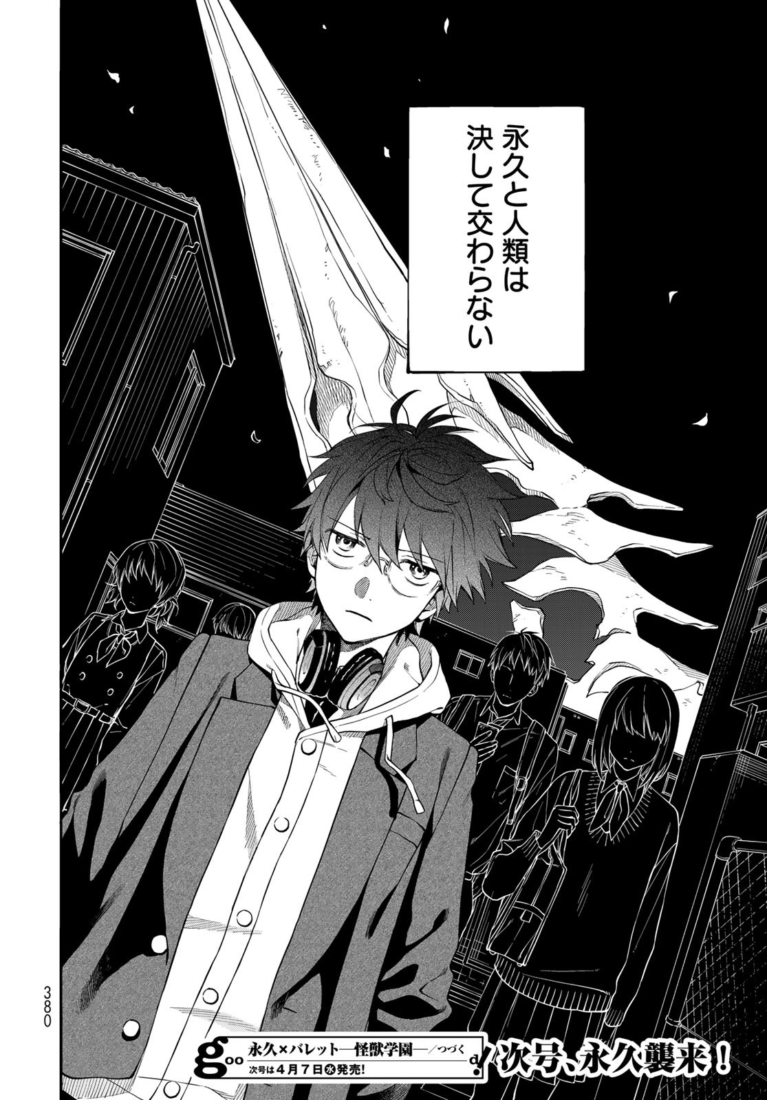 TOKOSHIE×BULLET: SCHOOL OF WILD THINGS Chap 5 - Pic 32
