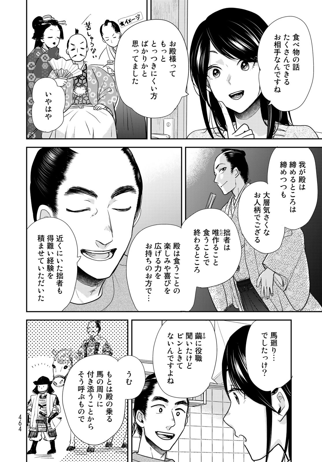 Hansuke Kuimonochou Chap 31 - Pic 28