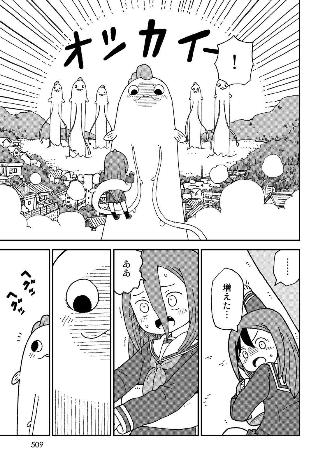 Shark Girl (YUKIMOTO Syuji) Chap 23 - Pic 19
