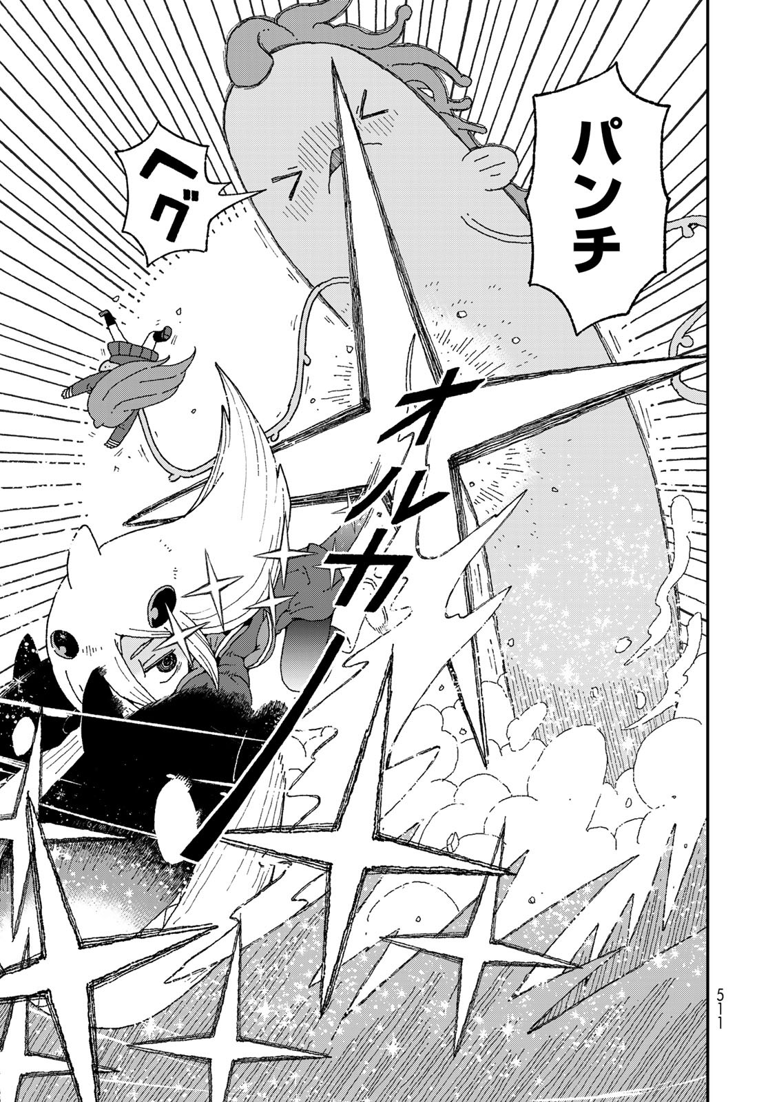 Shark Girl (YUKIMOTO Syuji) Chap 23 - Pic 21