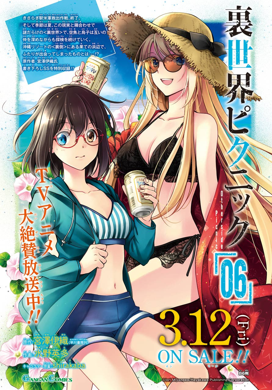 Read URASEKAI PICNIC Chapter 37 [High Quality / Full] - Page 1 - nicomanga.com