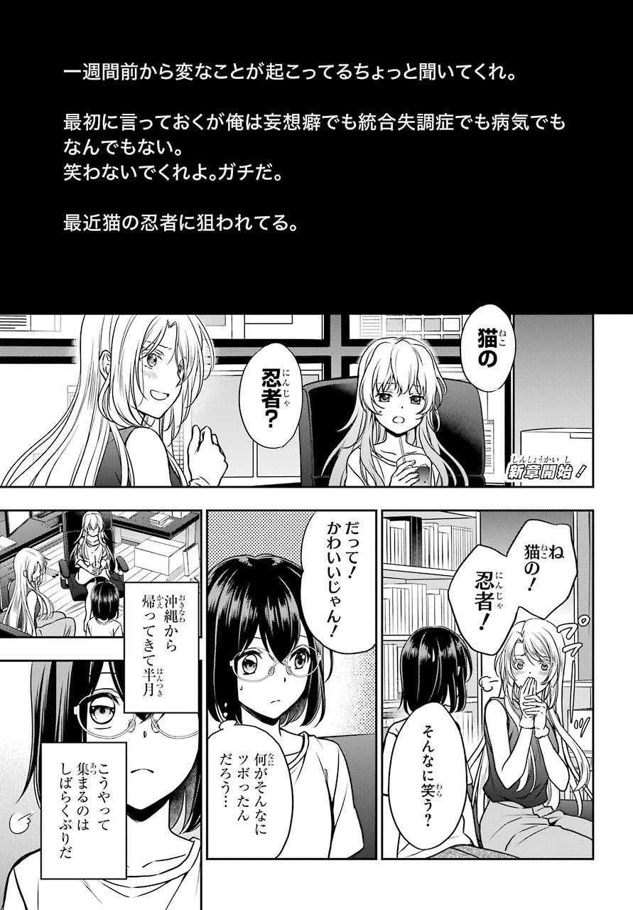 Read URASEKAI PICNIC Chapter 37 [High Quality / Full] - Page 3 - nicomanga.com