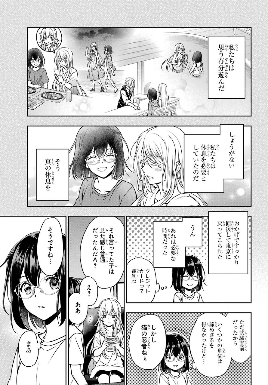 Read URASEKAI PICNIC Chapter 37 [High Quality / Full] - Page 5 - nicomanga.com