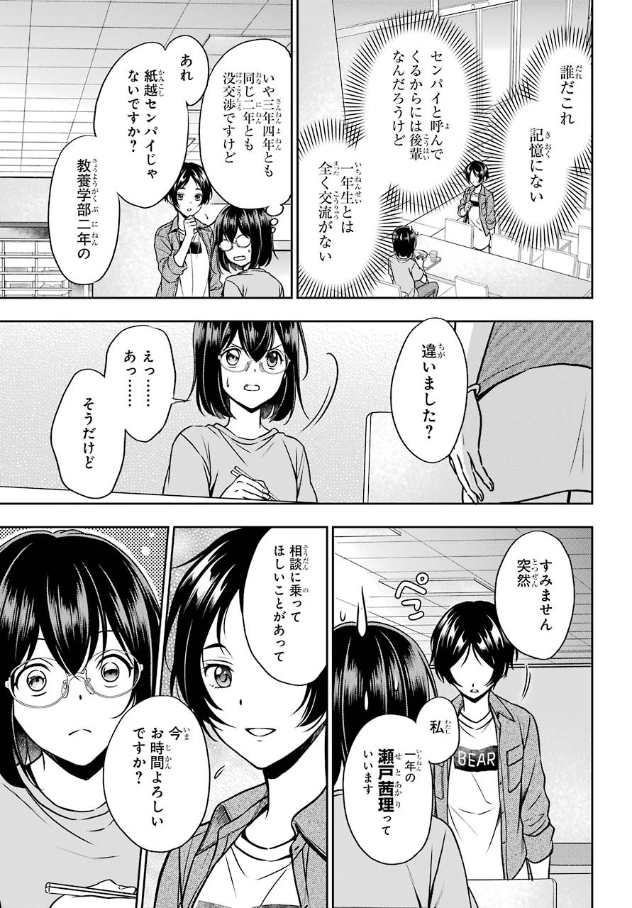 Read URASEKAI PICNIC Chapter 37 [High Quality / Full] - Page 7 - nicomanga.com