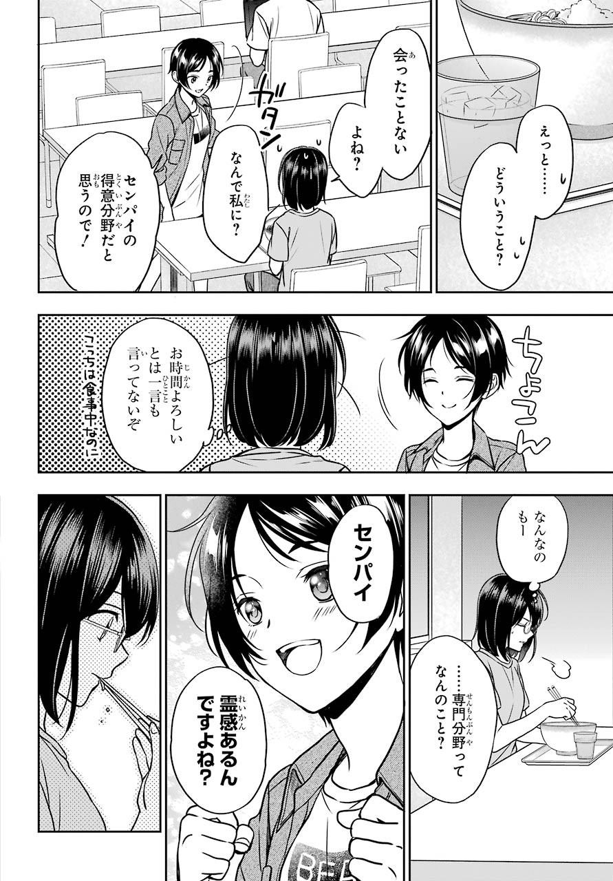 Read URASEKAI PICNIC Chapter 37 [High Quality / Full] - Page 8 - nicomanga.com