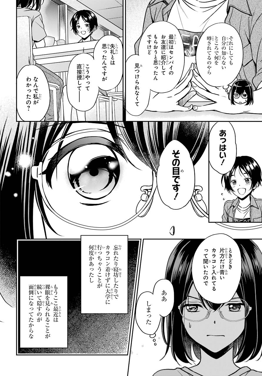 Read URASEKAI PICNIC Chapter 37 [High Quality / Full] - Page 10 - nicomanga.com