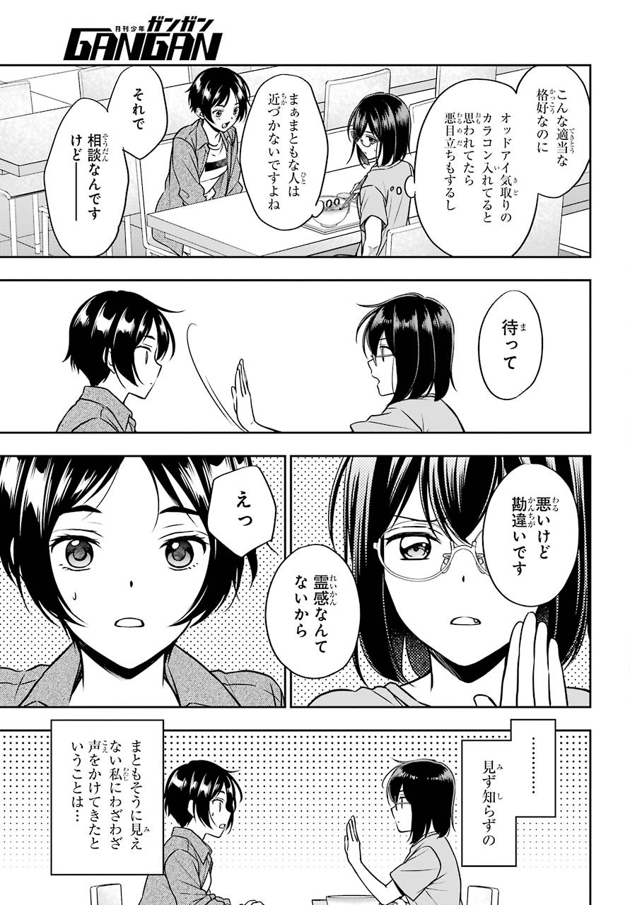 Read URASEKAI PICNIC Chapter 37 [High Quality / Full] - Page 11 - nicomanga.com