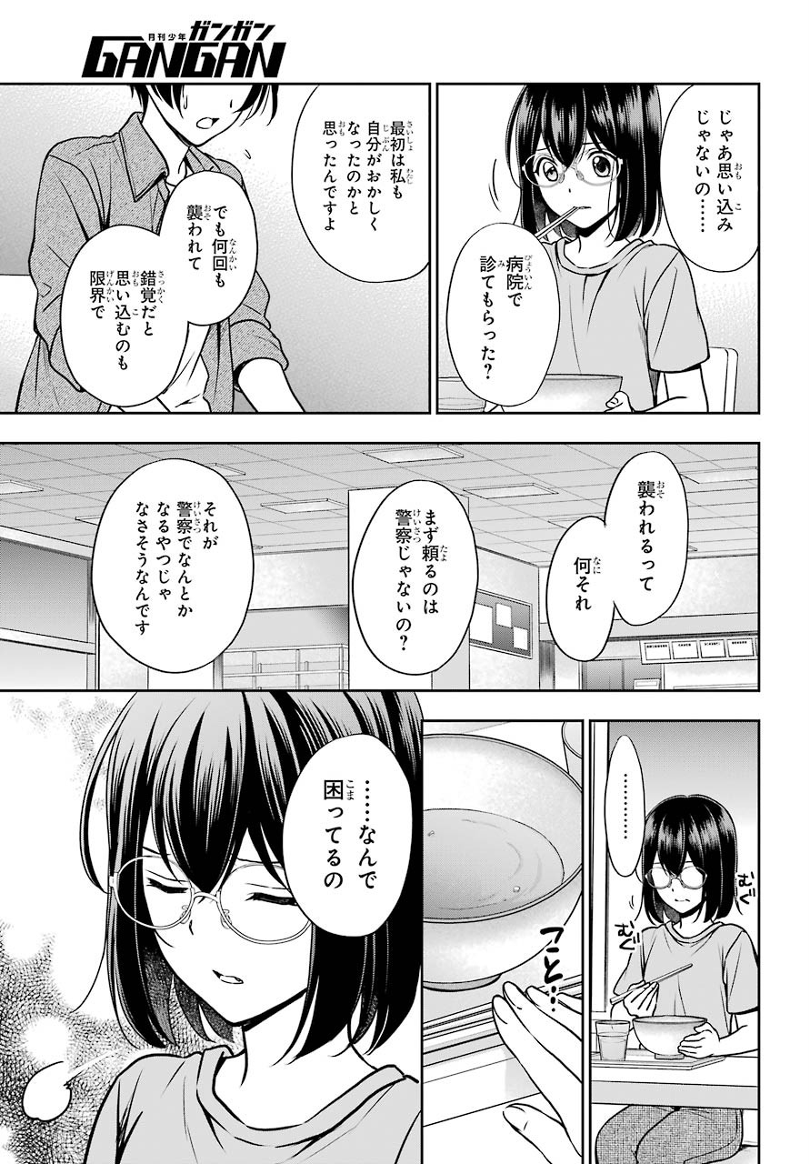 Read URASEKAI PICNIC Chapter 37 [High Quality / Full] - Page 13 - nicomanga.com