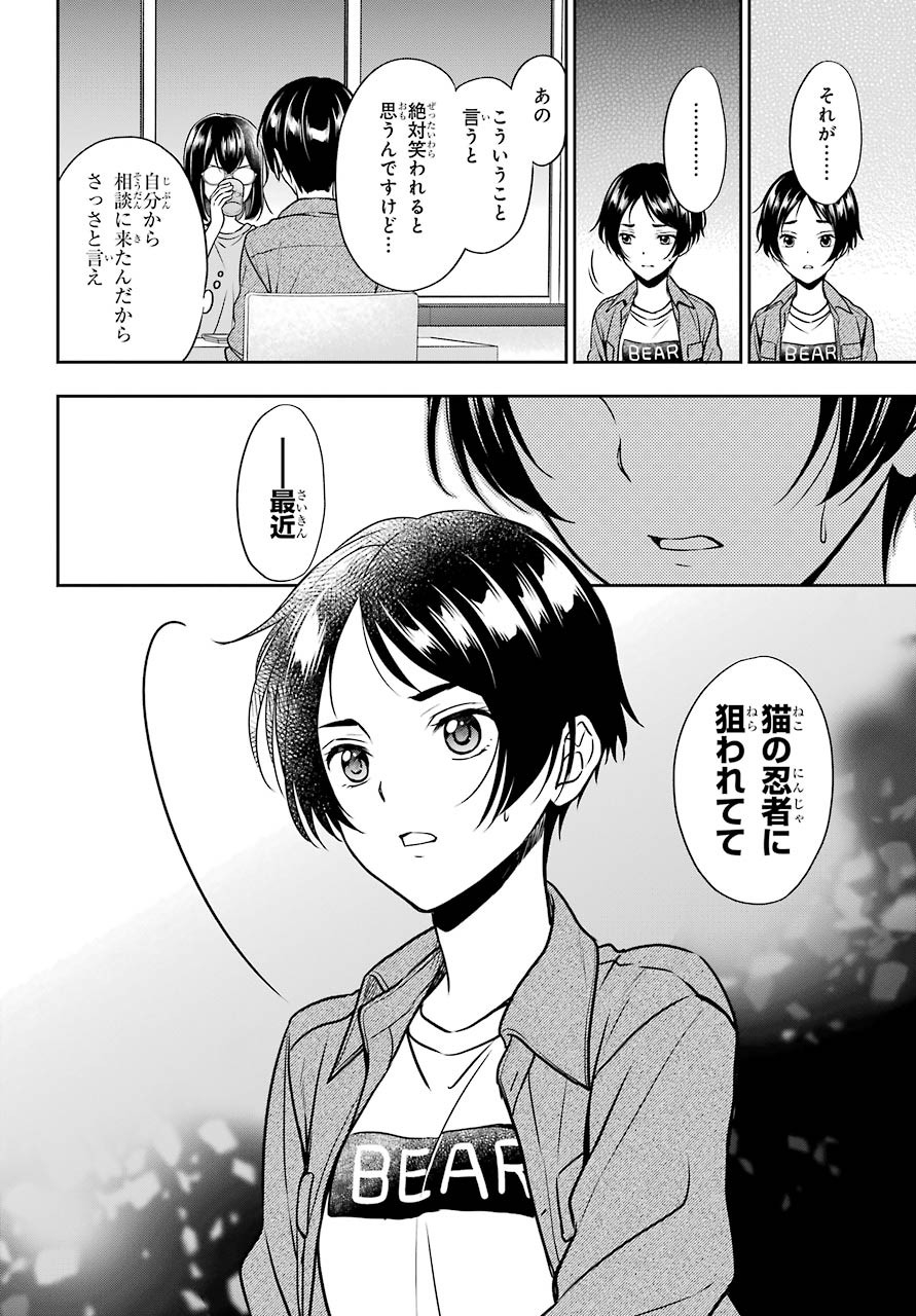Read URASEKAI PICNIC Chapter 37 [High Quality / Full] - Page 14 - nicomanga.com