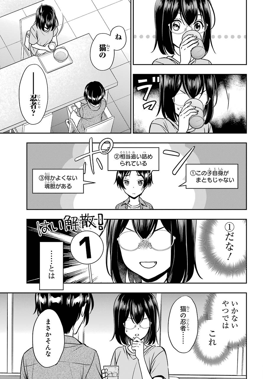 Read URASEKAI PICNIC Chapter 37 [High Quality / Full] - Page 15 - nicomanga.com