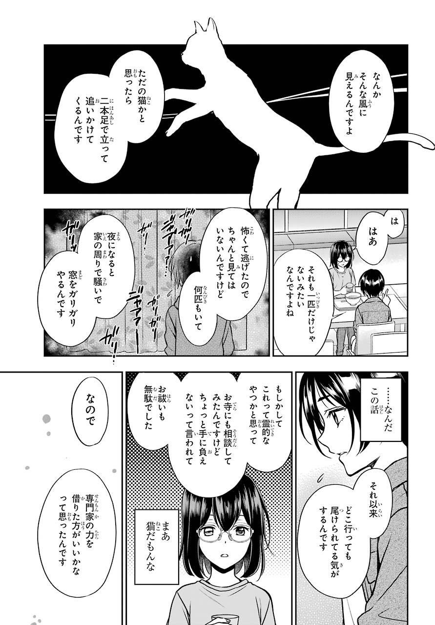 Read URASEKAI PICNIC Chapter 37 [High Quality / Full] - Page 17 - nicomanga.com