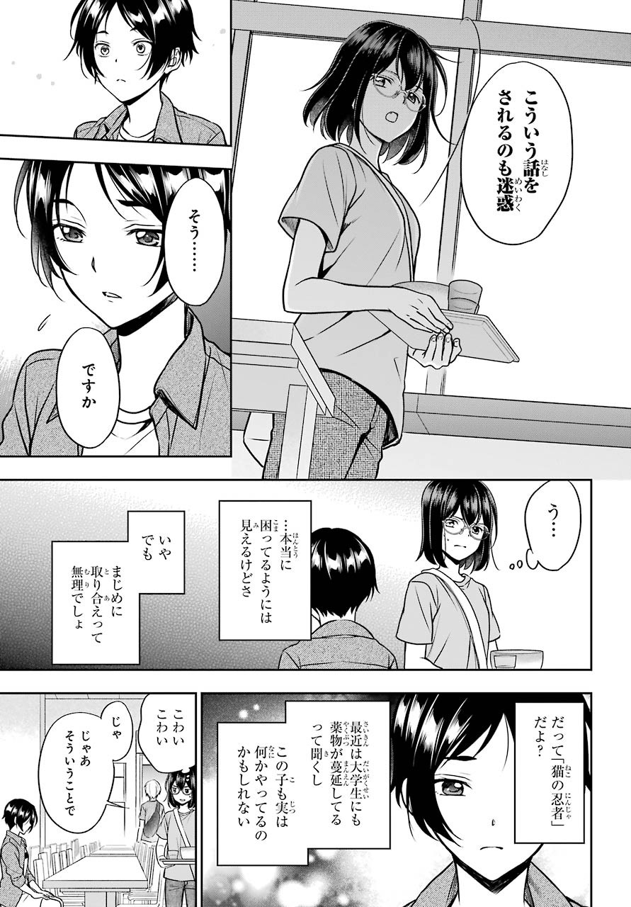 Read URASEKAI PICNIC Chapter 37 [High Quality / Full] - Page 19 - nicomanga.com